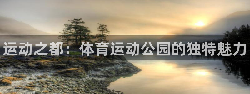 3377体育app官网下载地址